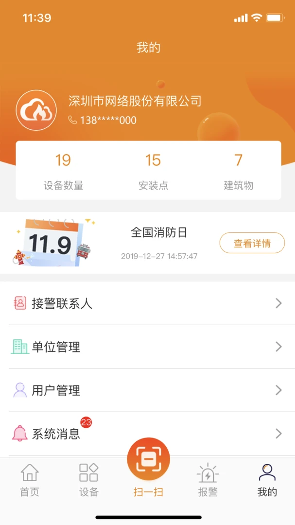 ����������(����������APP)v2.9.47 �ֻ����ͼ2