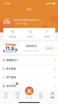 ����������(����������APP)v2.9.47 �ֻ����ͼ3