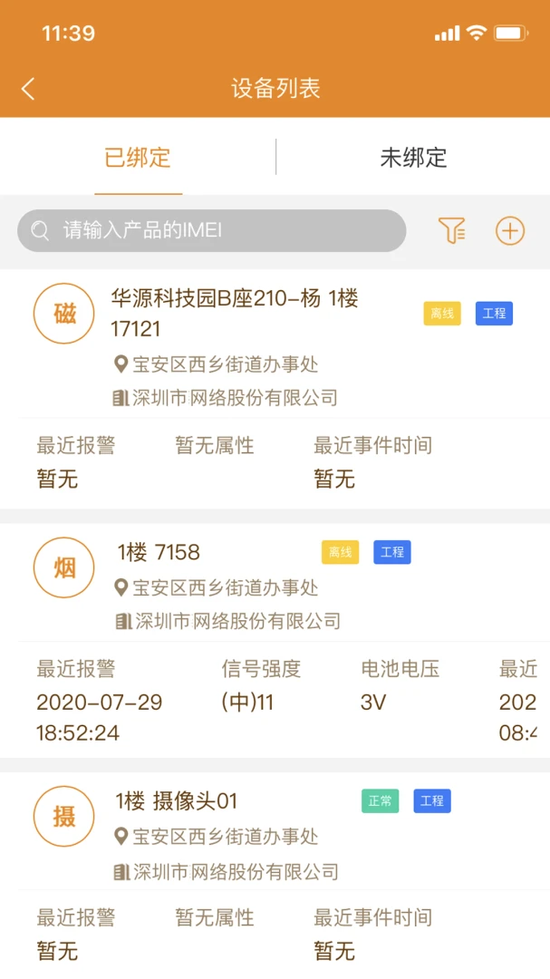 ����������(����������APP)v2.9.47 �ֻ����ͼ0