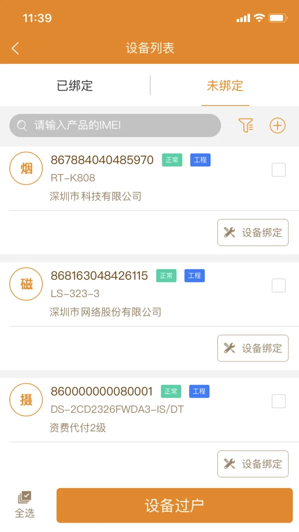 ����������(����������APP)v2.9.47 �ֻ����ͼ1