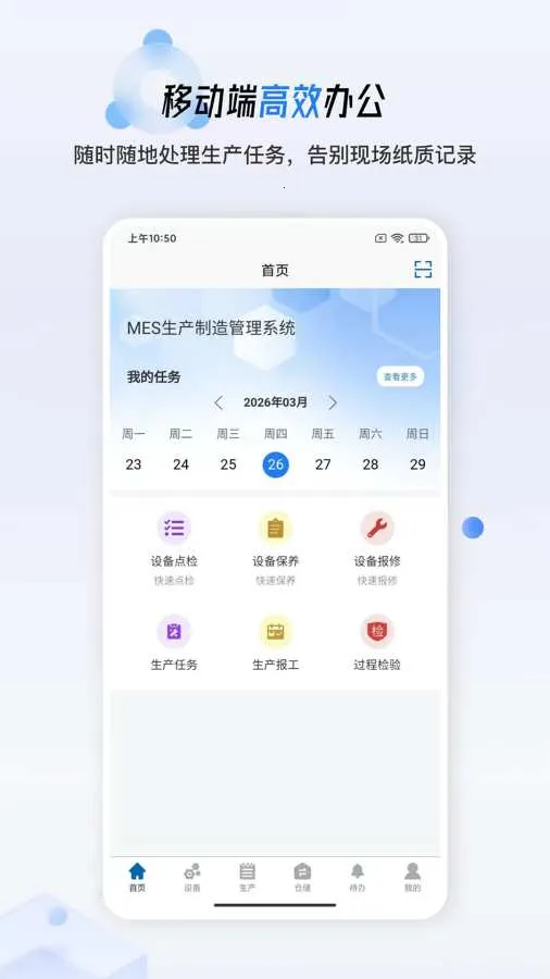 ����MES2026�ٷ����°汾v1.0.19 ��Ѱ��ͼ1