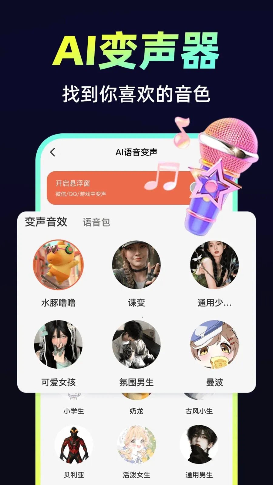 С�𻨱�����(��Ƶ��������)v1.0.1 �ֻ����ͼ2