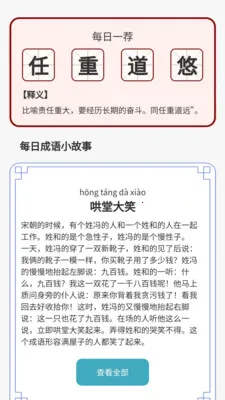 ������˻�(����ѧϰƽ̨)v1.0.3.2026.0611.1810 �ٷ������ͼ0