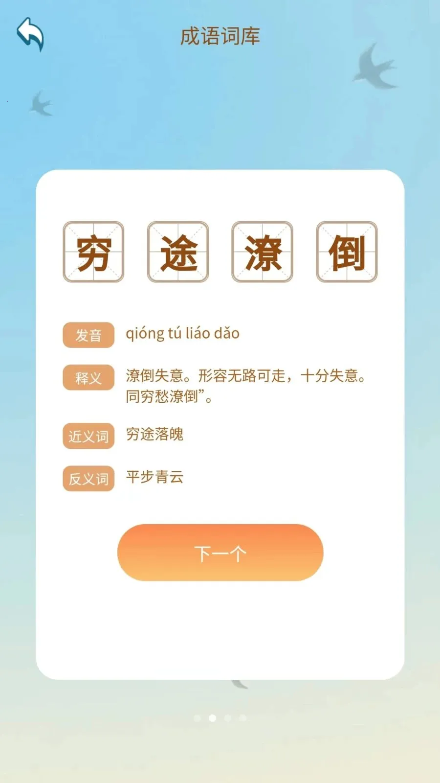 ������˻�(����ѧϰƽ̨)v1.0.3.2026.0611.1810 �ٷ������ͼ3