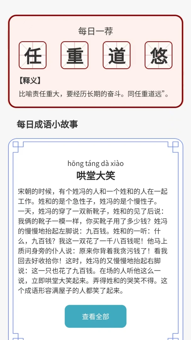 ������˻�(����ѧϰƽ̨)v1.0.3.2026.0611.1810 �ٷ������ͼ1