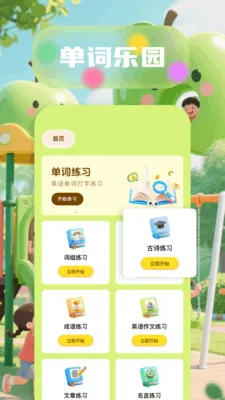 6523��԰2026���°汾v1.6 ��׿���ͼ2