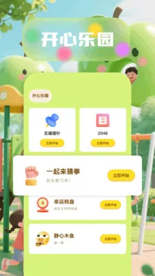 6523��԰2026���°汾v1.6 ��׿���ͼ3