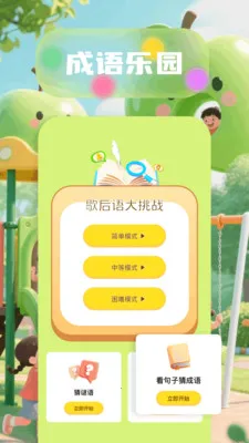 6523��԰2026���°汾v1.6 ��׿���ͼ1