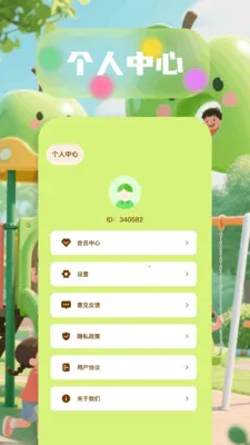 6523��԰2026���°汾v1.6 ��׿���ͼ0