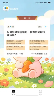 �����Ǵ�(����ѧϰAPP)v1.0.0 �ֻ����ͼ1