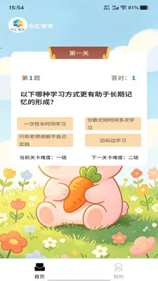 �����Ǵ�(����ѧϰAPP)v1.0.0 �ֻ����ͼ2