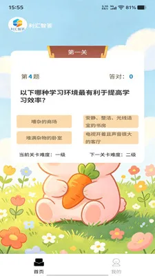 �����Ǵ�(����ѧϰAPP)v1.0.0 �ֻ����ͼ3