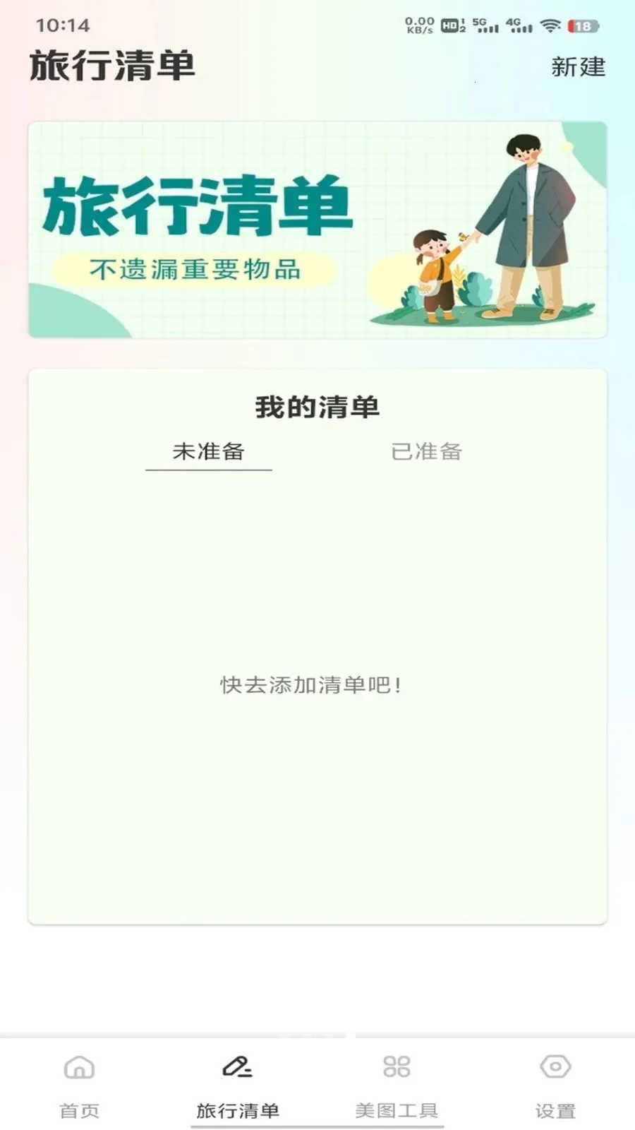 �ǹ���ƽ̨��׿���ֻ���v1.0.1 �ֻ����ͼ1