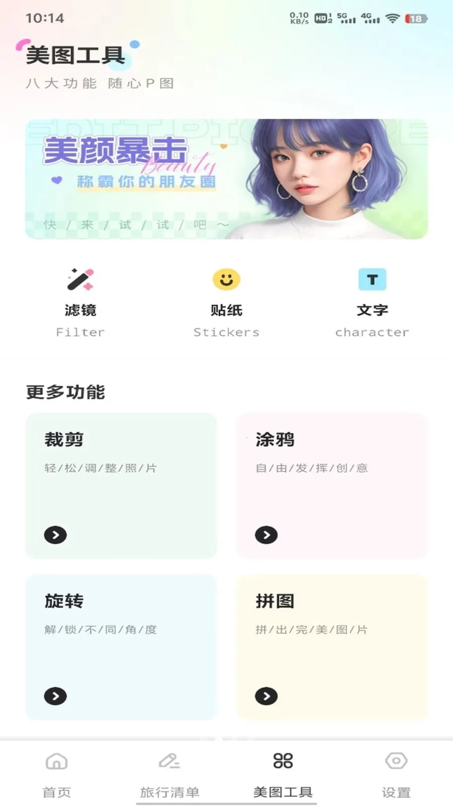 �ǹ���ƽ̨��׿���ֻ���v1.0.1 �ֻ����ͼ0