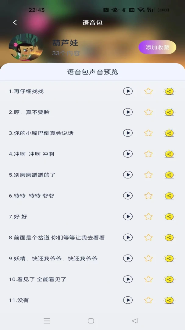 �������������(���α�������)v1.1.3 ��׿���ͼ0