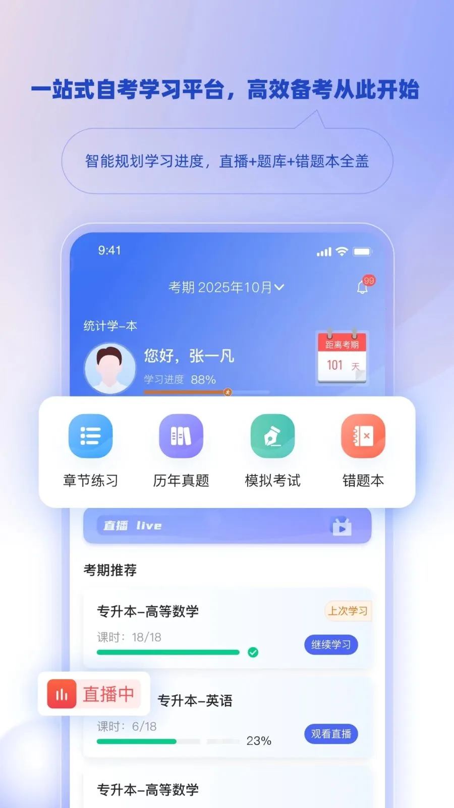 ��ѧ�ǿ���׿���ֻ���v1.3.0 ��׿���ͼ0