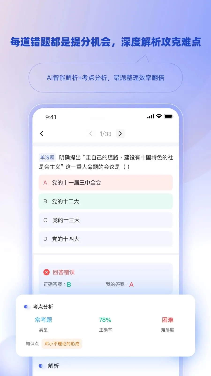 ��ѧ�ǿ���׿���ֻ���v1.3.0 ��׿���ͼ1