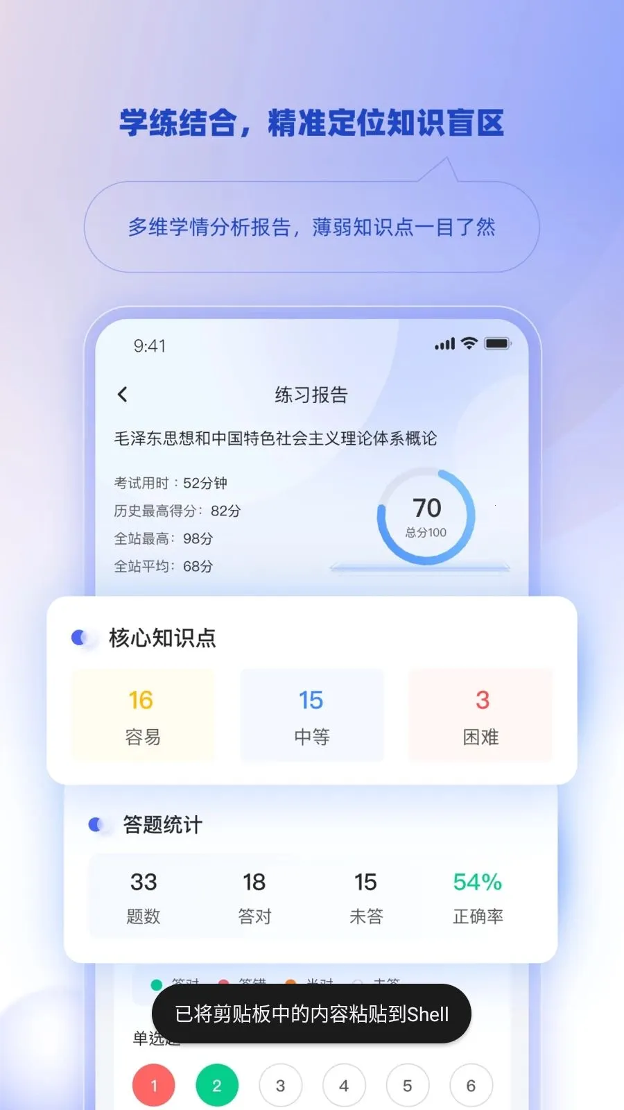 ��ѧ�ǿ���׿���ֻ���v1.3.0 ��׿���ͼ3