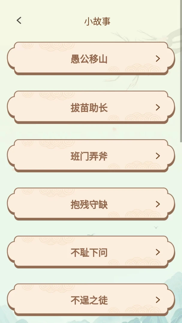 ����û���(����Ȥζѧϰ)v1.0.3.2026.0611.1800 �ٷ������ͼ0
