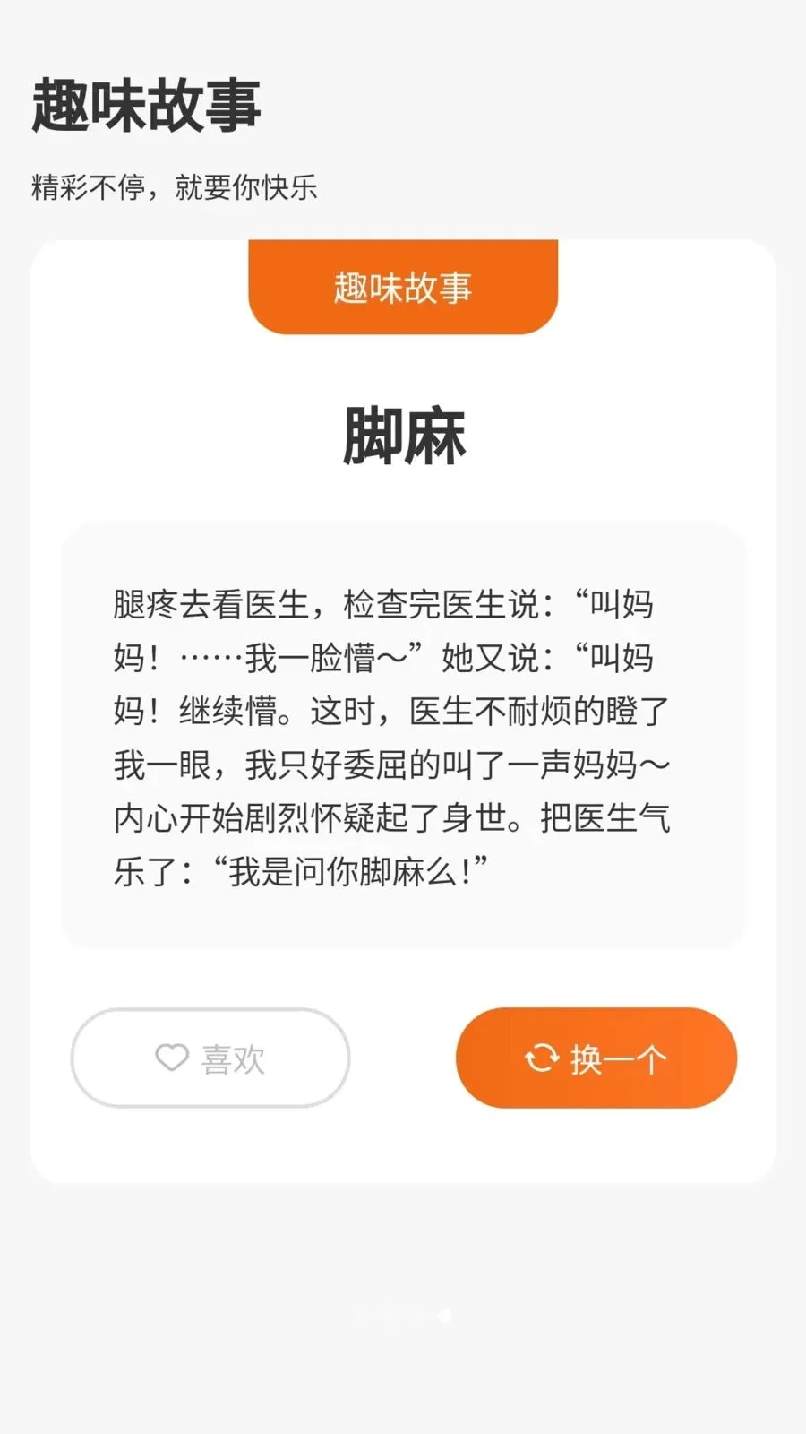 ����û���(����Ȥζѧϰ)v1.0.3.2026.0611.1800 �ٷ������ͼ3