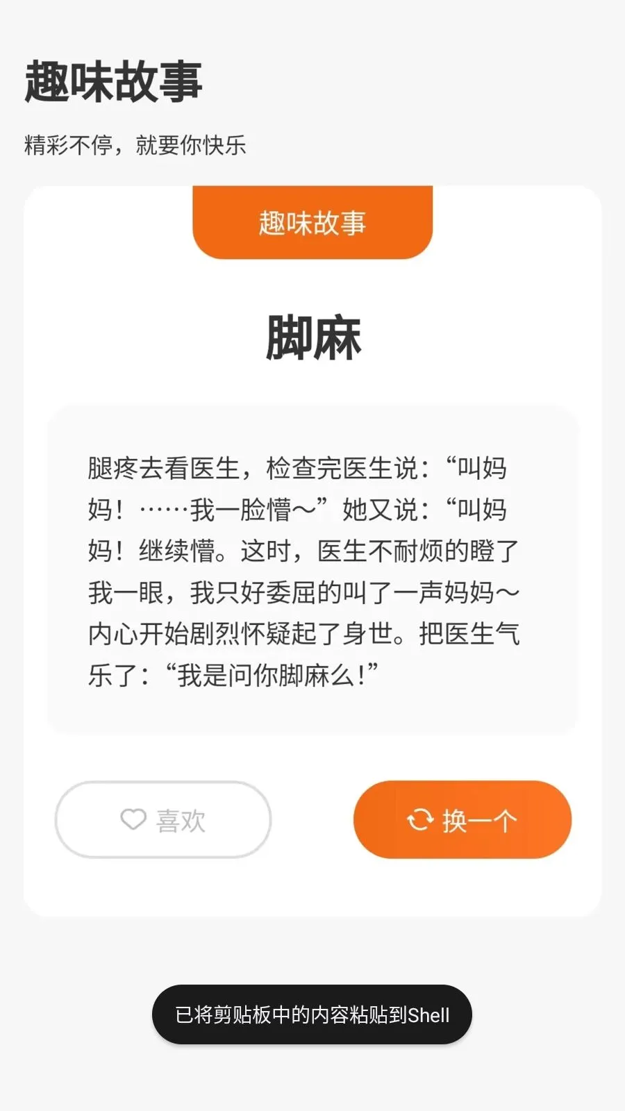 ����û���(����Ȥζѧϰ)v1.0.3.2026.0611.1800 �ٷ������ͼ2