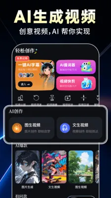 AIȫ��������Ƶ�����ֻ���v1.0.9 �ֻ����ͼ0