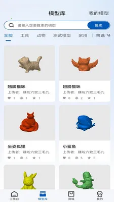 Geeetech(3D��ӡ����ƽ̨)v1.0.7 �ֻ����ͼ1