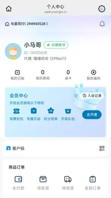 �û���(���ֹ���ƽ̨)v26.07.10 ��׿���ͼ2