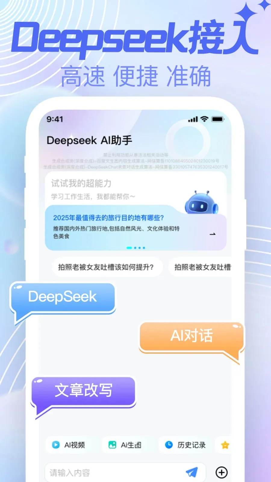 AI agent���ܸ��������ֻ���v1.0.0 �ֻ����ͼ2