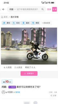 �Ķ��е���2026���°汾v1.5.6 �ֻ����ͼ1