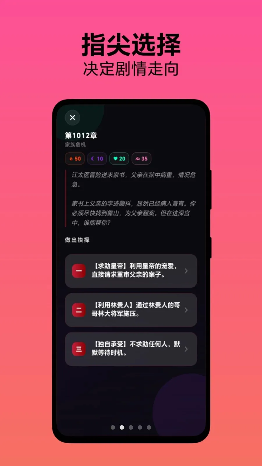 ѡ������(����ģ����Ϸ)v1.0.1 ��Ѱ��ͼ3