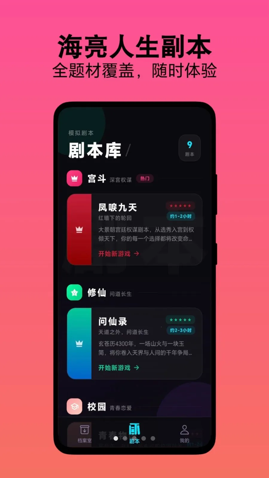 ѡ������(����ģ����Ϸ)v1.0.1 ��Ѱ��ͼ0