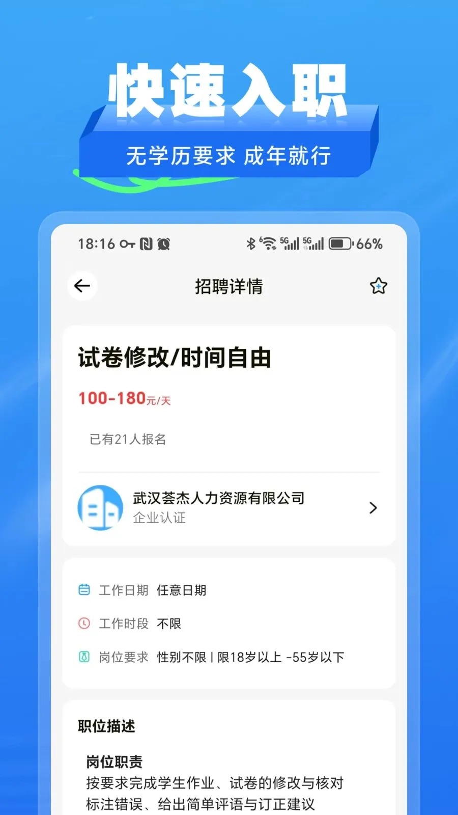 ʰ����ְ��׿���ֻ���v2.1.2 ��Ѱ��ͼ0