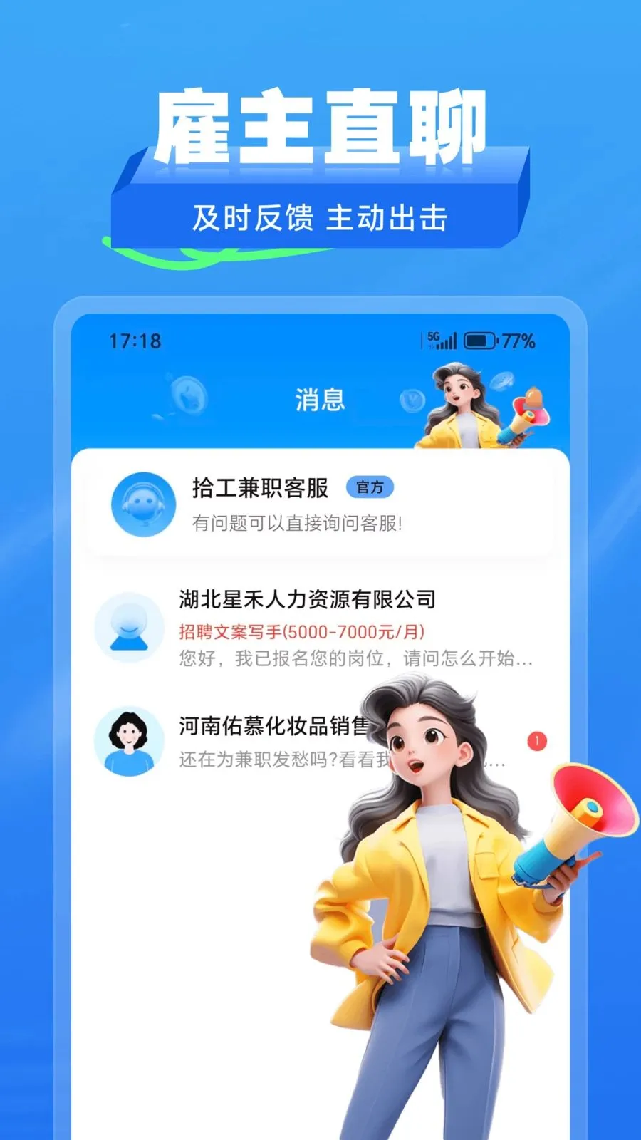 ʰ����ְ��׿���ֻ���v2.1.2 ��Ѱ��ͼ3