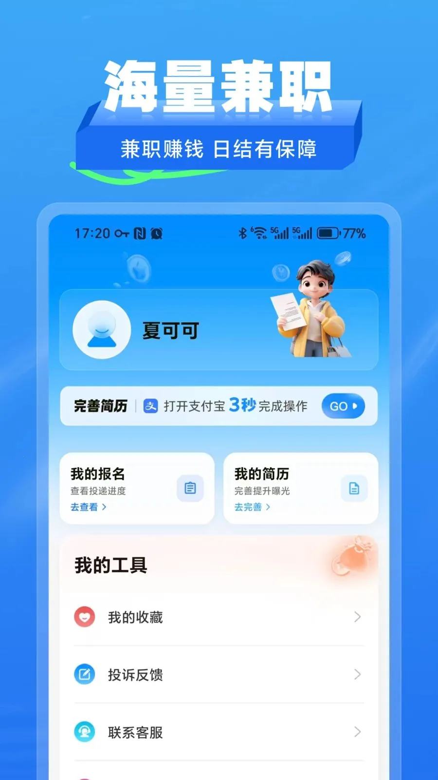 ʰ����ְ��׿���ֻ���v2.1.2 ��Ѱ��ͼ1