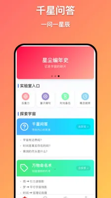 ǧ������2026�ٷ����°汾v1.0.9 ��Ѱ��ͼ3