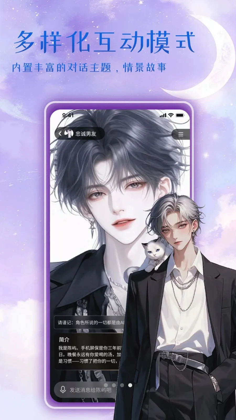 ����Ů��AI����(AIŮ�ѻ���App)v1.2 ��Ѱ��ͼ2