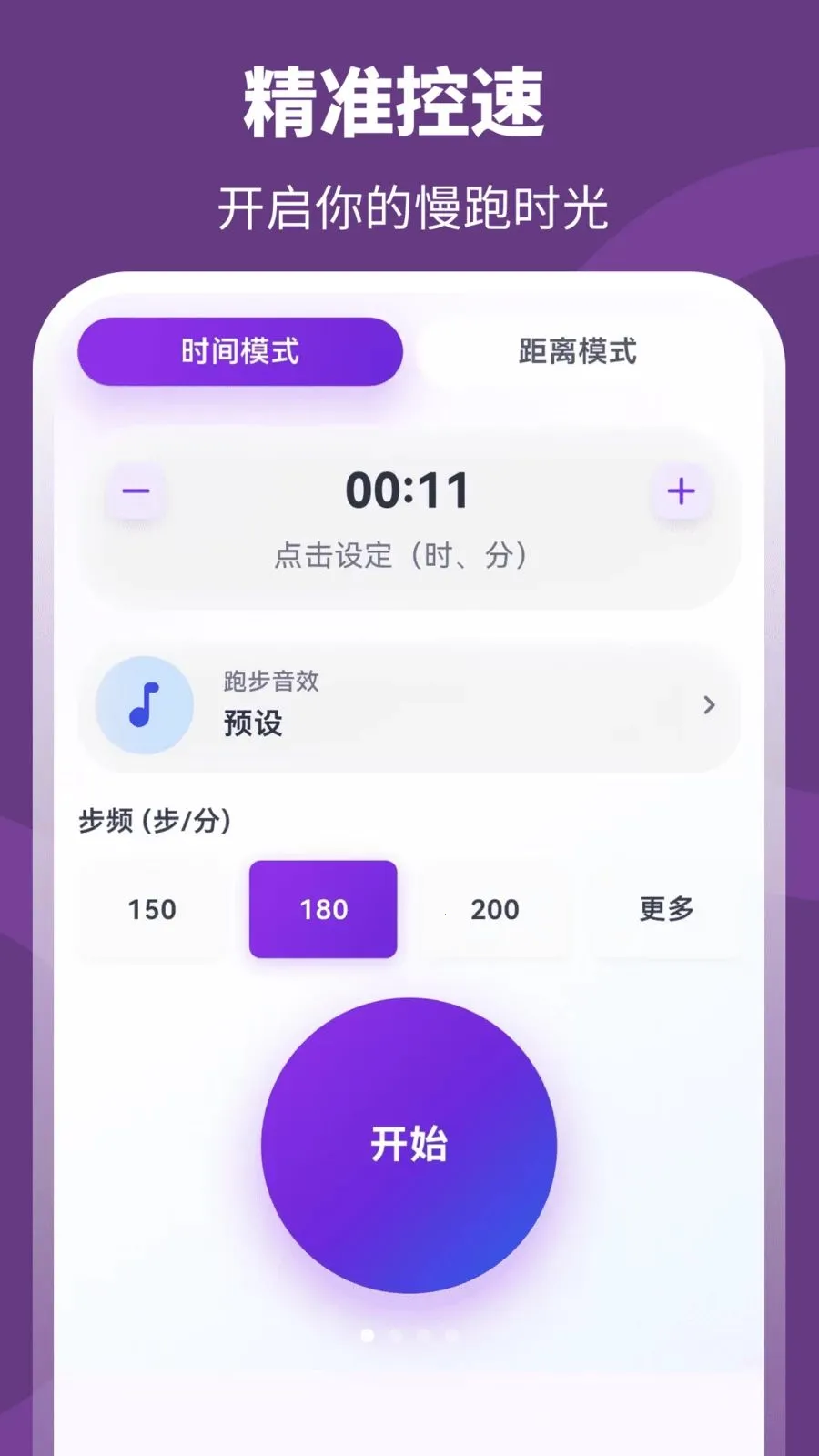 ��+����(���ܽ�������)v3.0.0.301 �ֻ����ͼ2