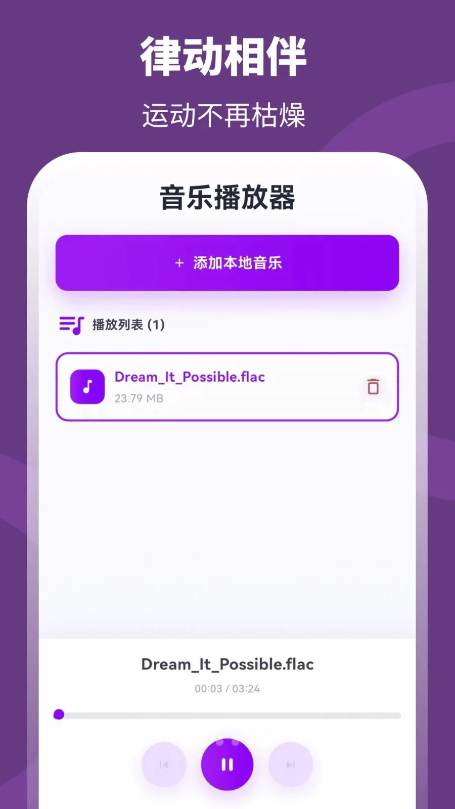��+����(���ܽ�������)v3.0.0.301 �ֻ����ͼ1