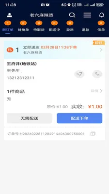 ��������(��������ƽ̨)v1.0.48 �ٷ������ͼ2