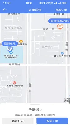��������(��������ƽ̨)v1.0.48 �ٷ������ͼ3