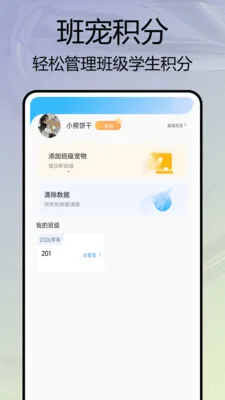 �༶����԰(�༶��������)v1.0.7 ��Ѱ��ͼ0