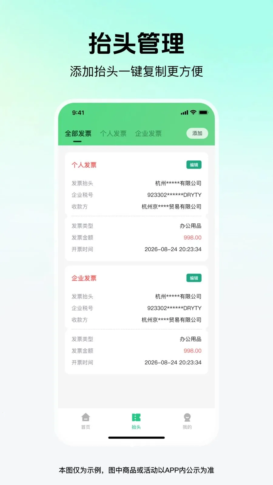 ��Ʊ�׹ܼ�(���ӷ�Ʊ����)v1.0.0 ��Ѱ��ͼ2