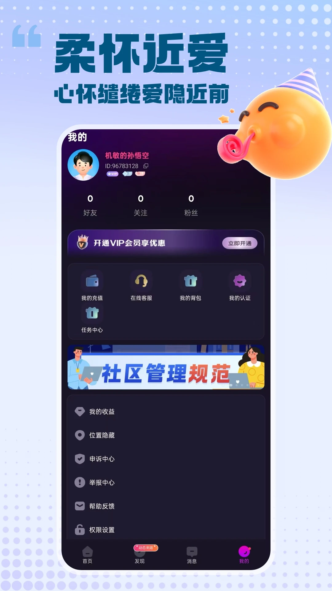 ���԰��������ֻ���v2.1.6 �ֻ����ͼ1