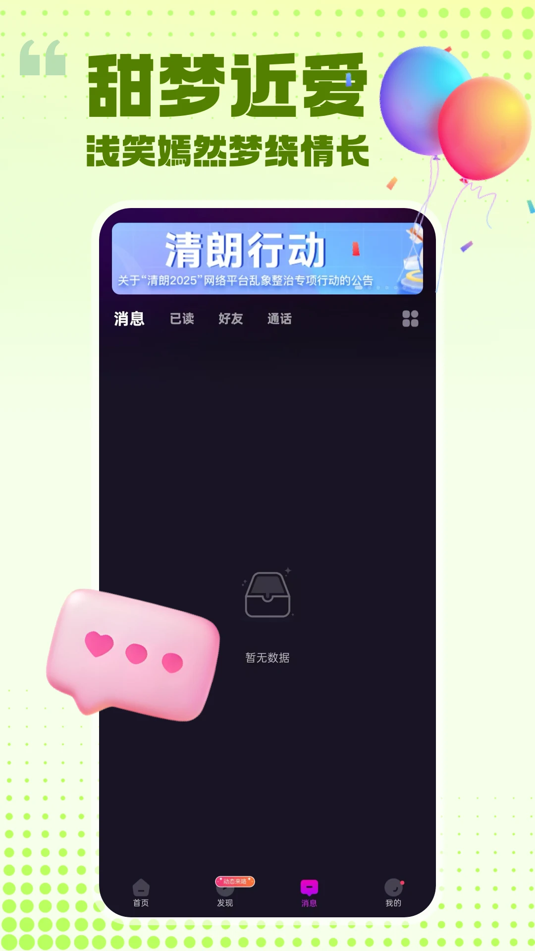 ���԰��������ֻ���v2.1.6 �ֻ����ͼ2