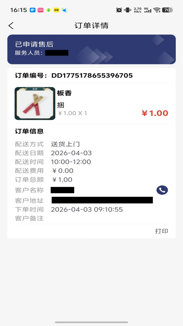 ���괫�̼Ҷ������ֻ���v1.0.43 ��Ѱ��ͼ1