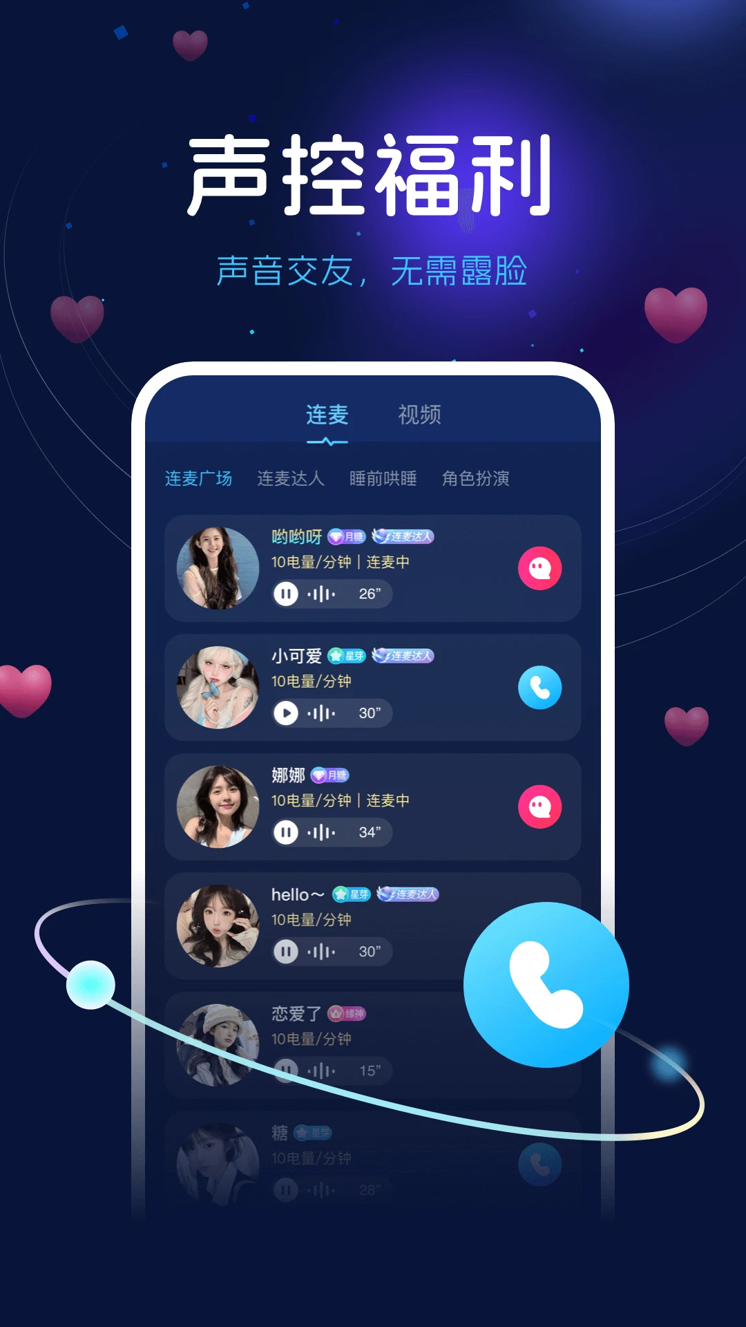 �������������ֻ���v2.7.6 �ֻ����ͼ1