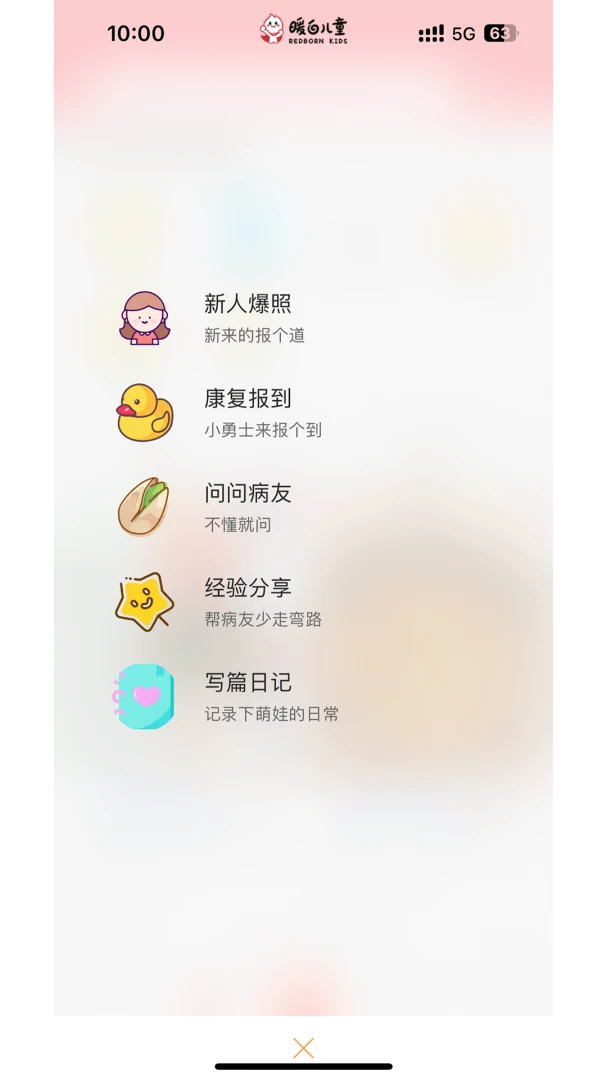 ů�׶�ͯ��׿���ֻ���v1.1.4 �ֻ����ͼ0