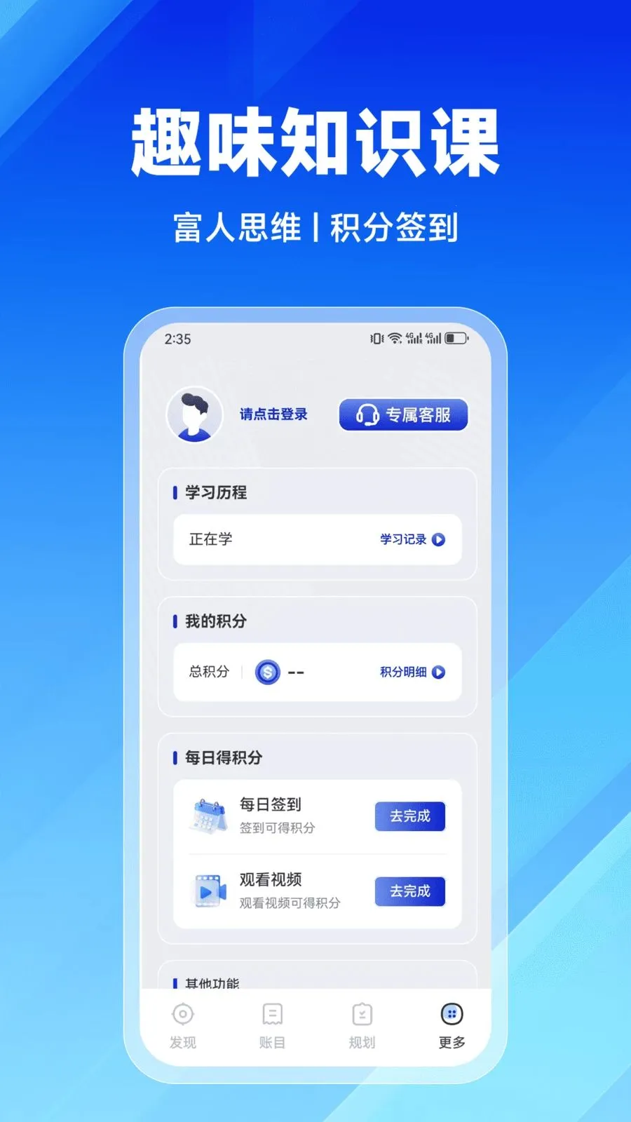 ����ѧ��2026�ٷ����°汾v2.9.0 �ٷ������ͼ3