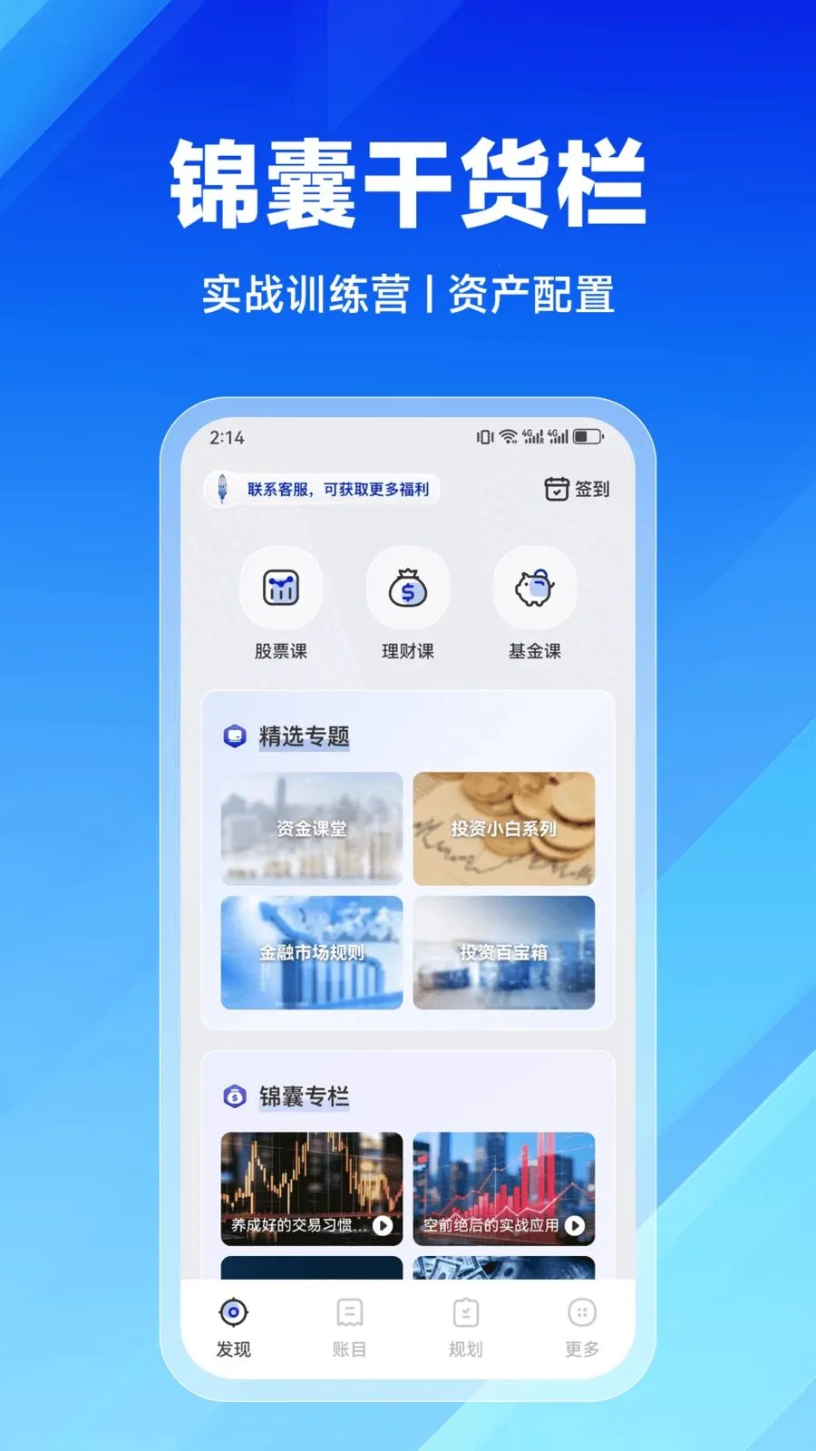 ����ѧ��2026�ٷ����°汾v2.9.0 �ٷ������ͼ2